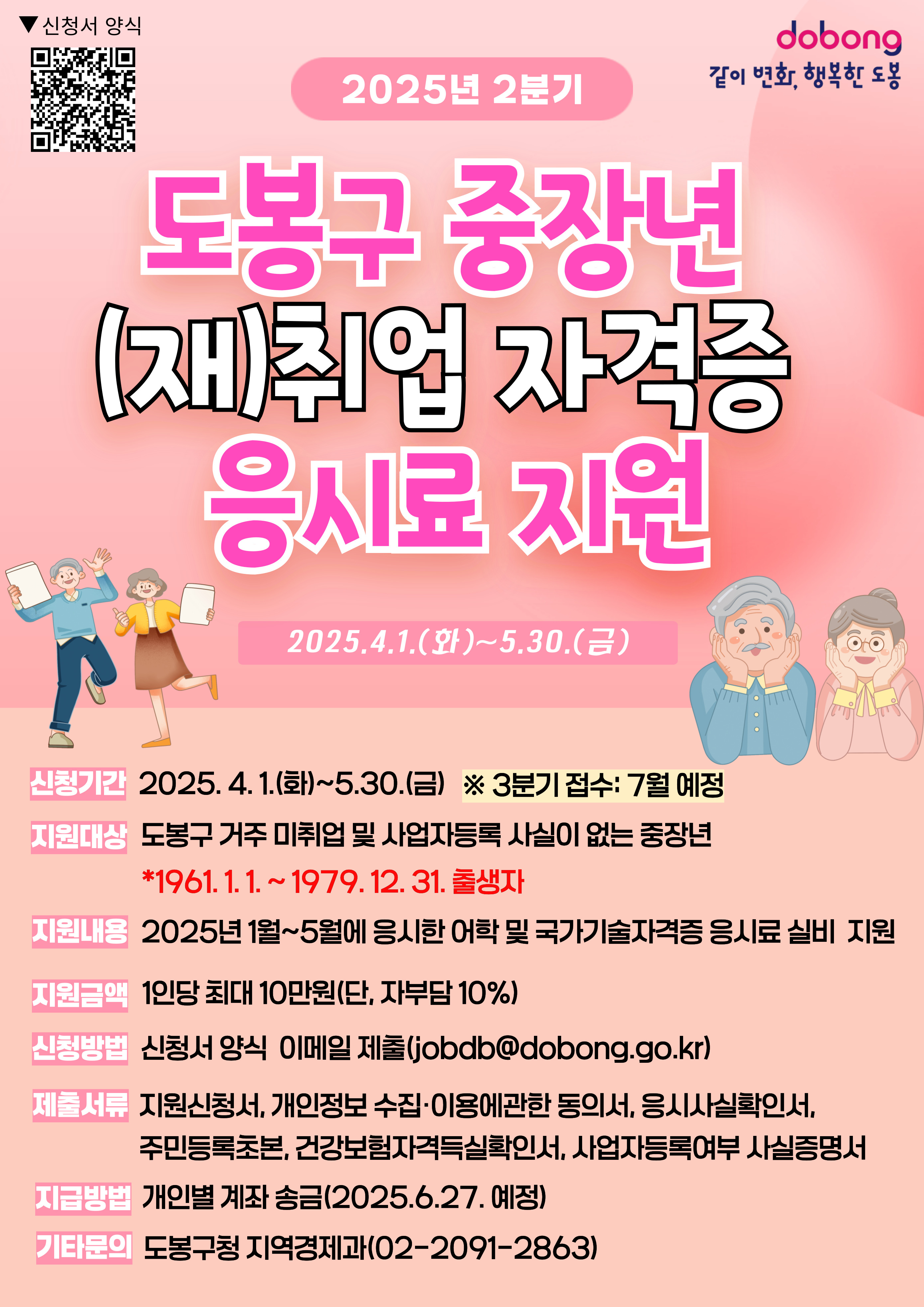 복지프로그램 안내 | 복지 신청 | 도봉복지로