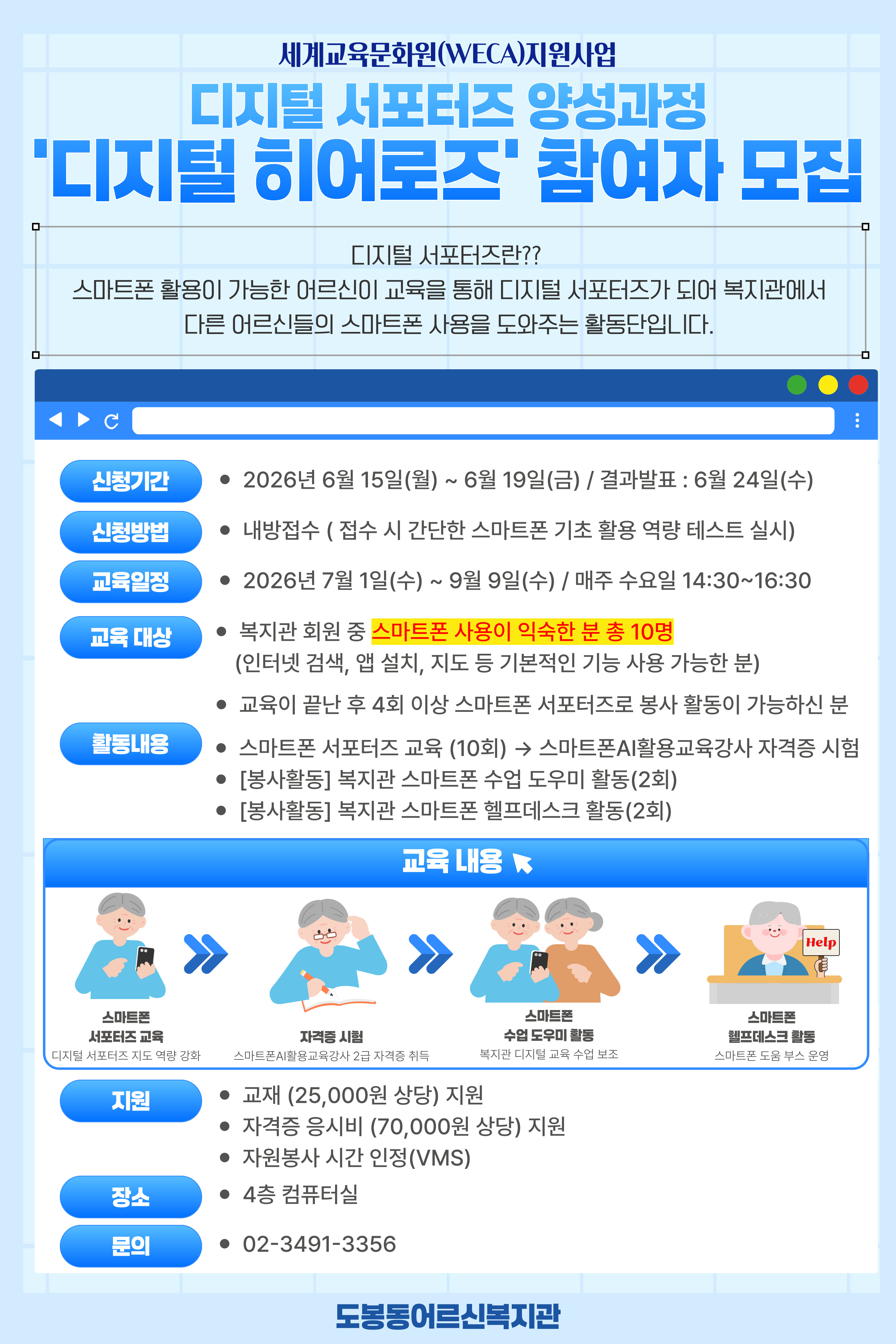 디지털서포터즈-참여자모집-001.jpg