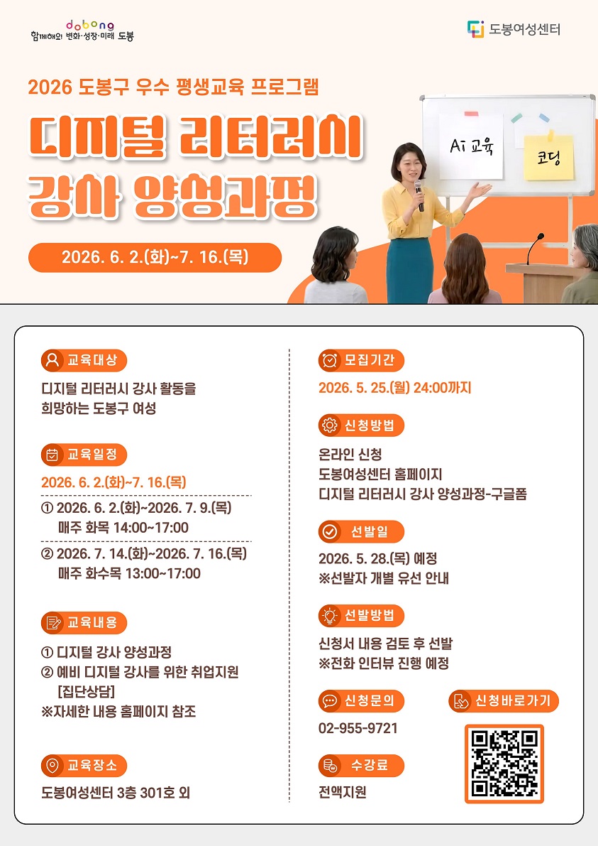 □ 신청안내  1. 모집기간: ~2026. 5 .18.(월) 24:00까지 2. 신청방법: 온라인 신청 3. 신청링크: https://forms.gle/z25aL7SXLpVbppnX6 4. 선발일: 2026. 5. 28.(목) 예정, ※선발자 개별 유선 안내 5. 선발방법: 신청서 내용 검토 후 선발(※전화 인터뷰 진행 예정)  6. 신청문의: 02-956-9721