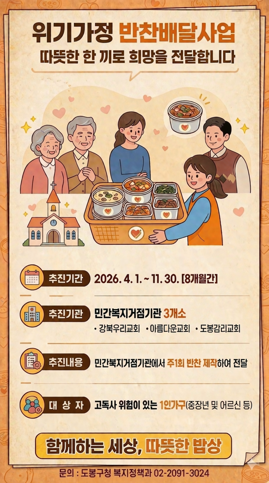 나눔ON 게시판 테스트 운영 중