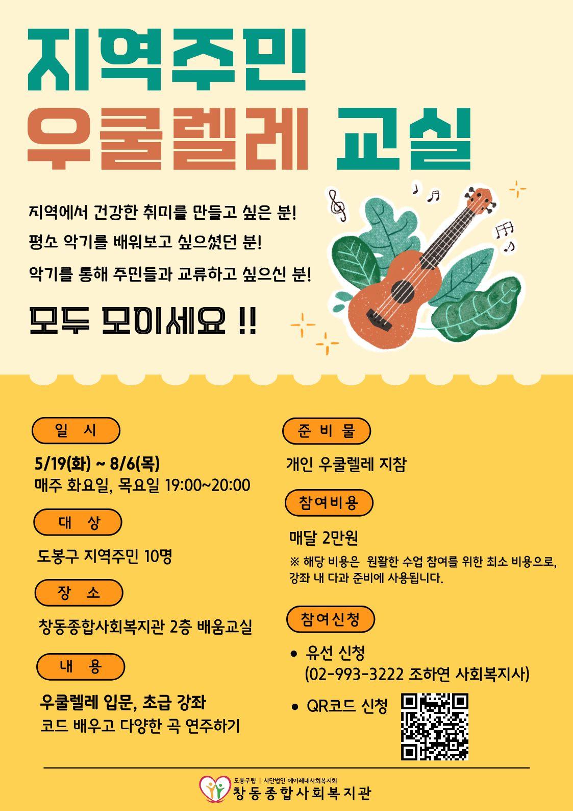 지역주민 강좌 홍보지.jpg