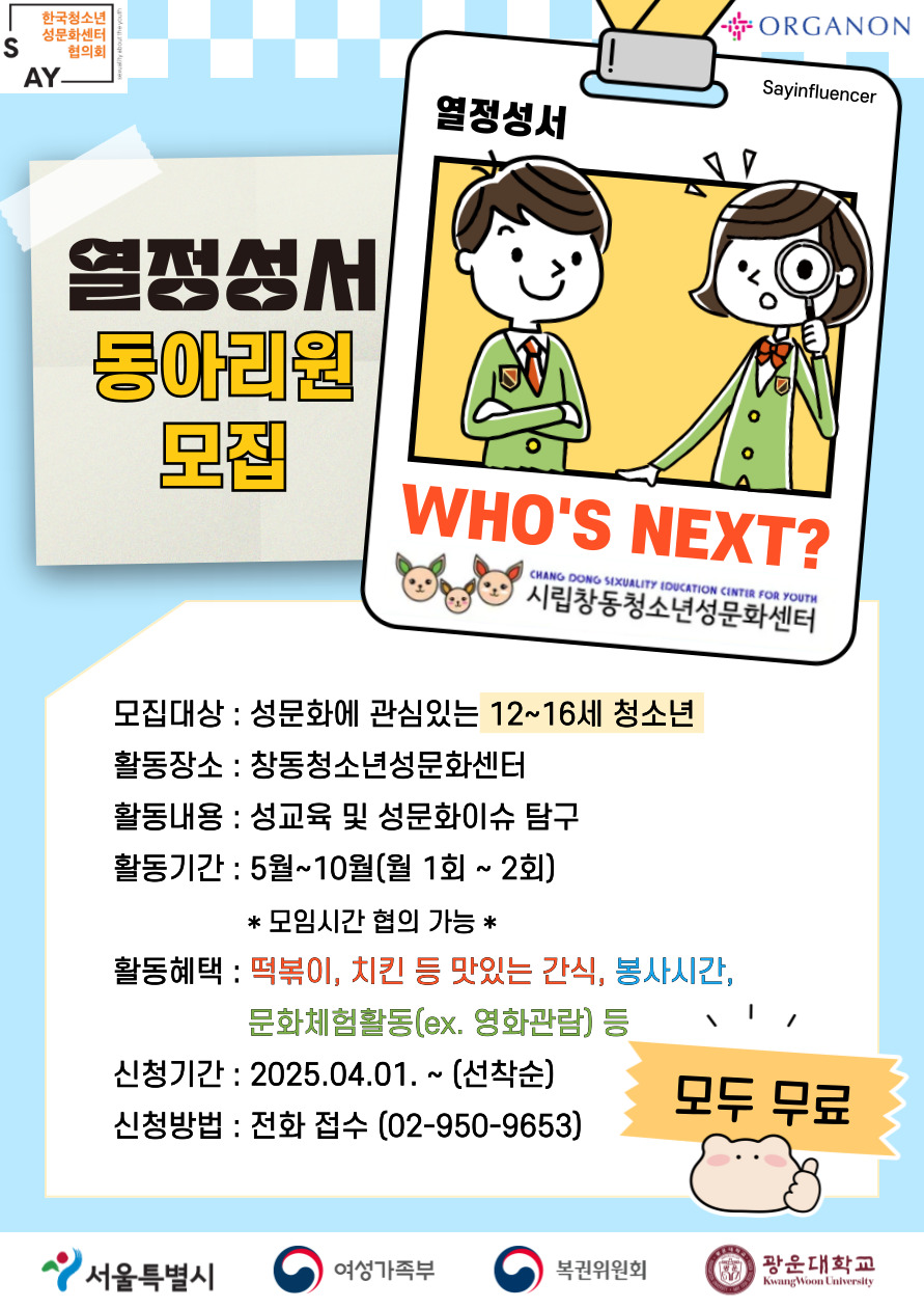 열정성서-개인모집.jpg