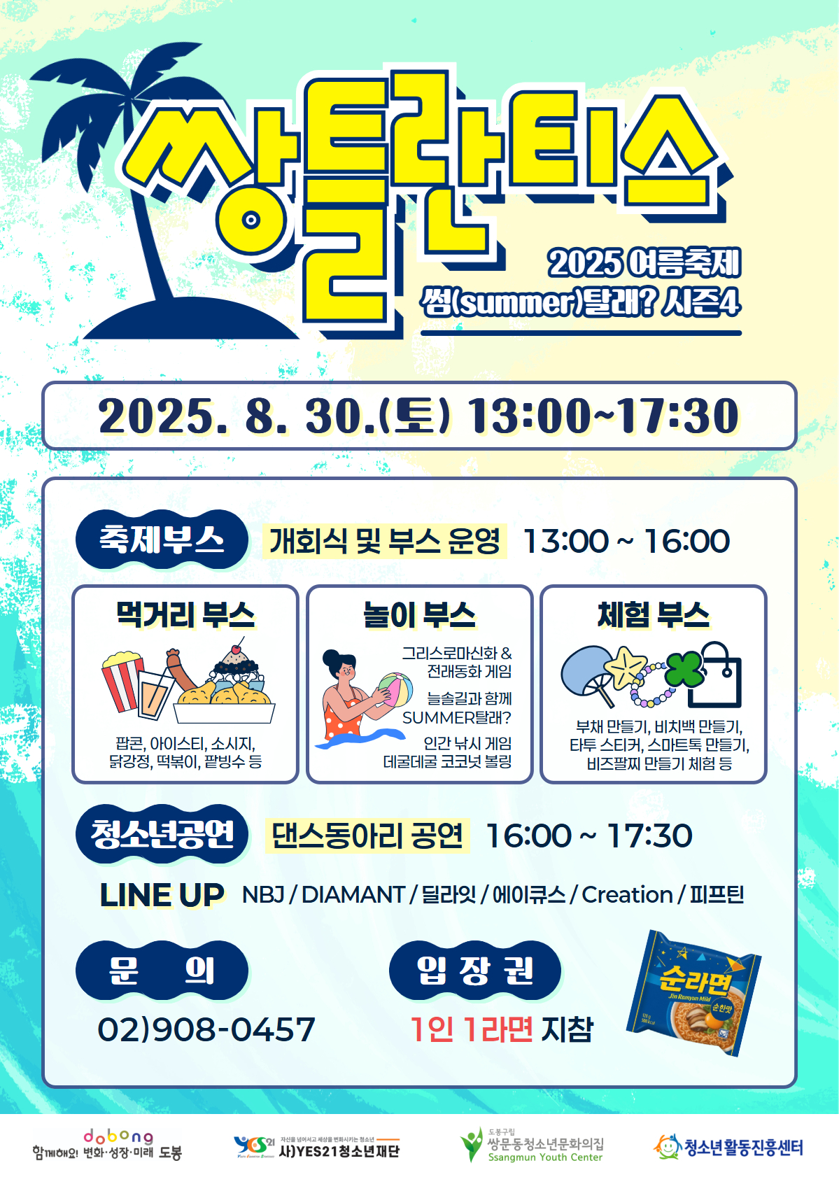 KakaoTalk_20250812_163316836.jpg