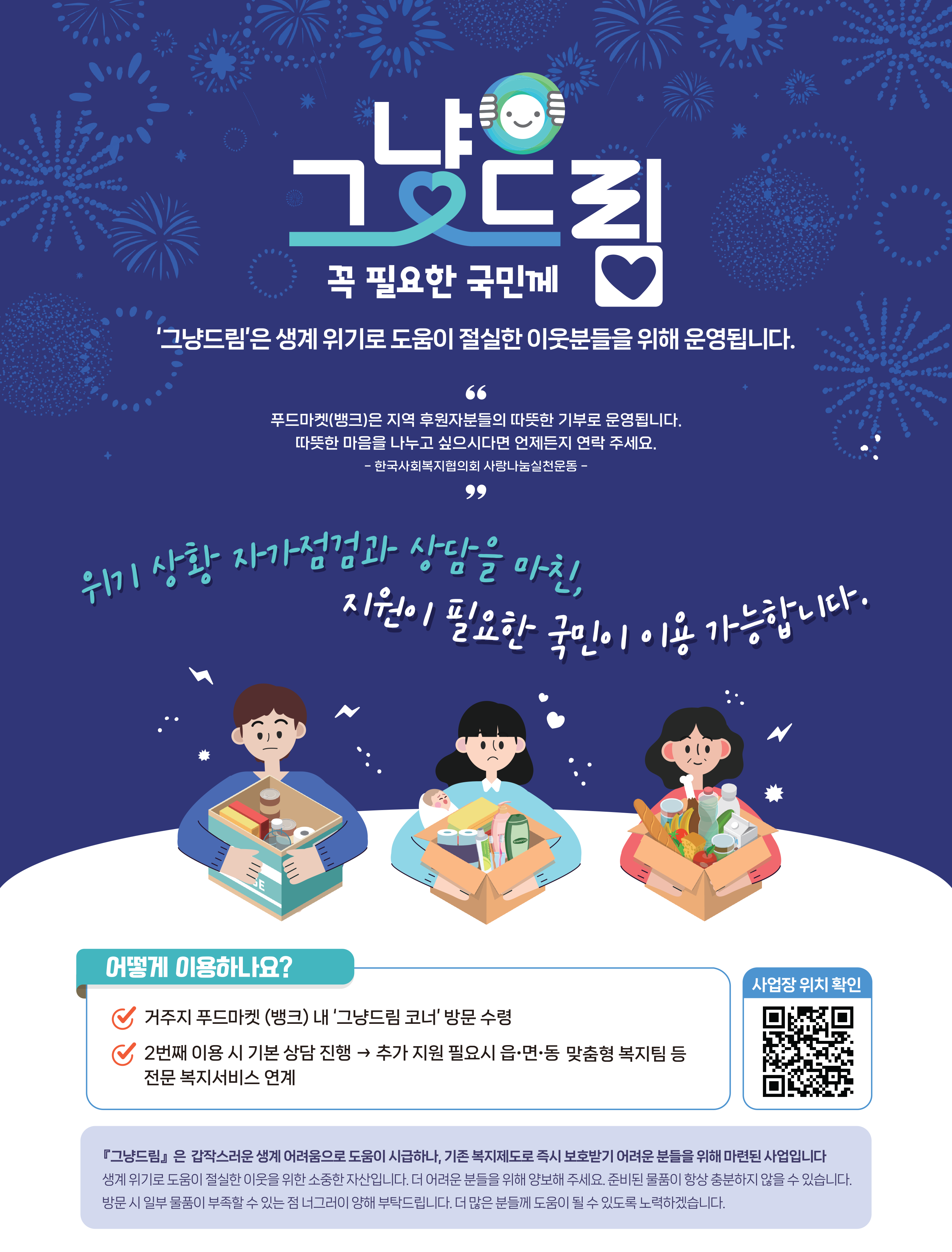 포스터(로고없음).png