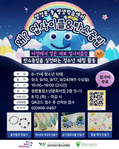 업사이클