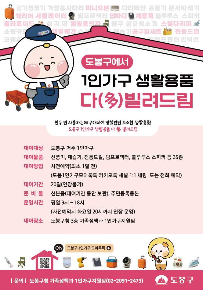 도봉복지로 관련 이미지