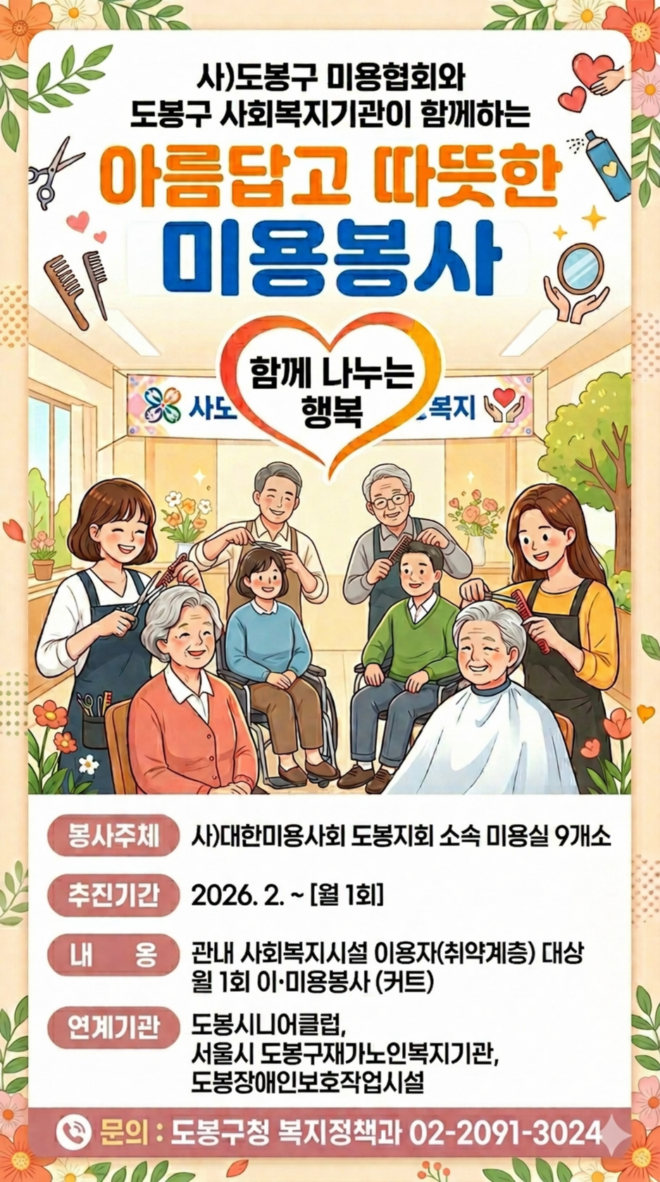 나눔ON 게시판 테스트 운영 중